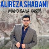 کاور آهنگ منو رها کردی
