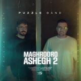 کاور آهنگ مغرور و عاشق 2