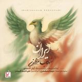 کاور آهنگ ایران