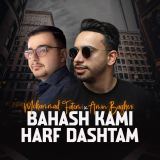 کاور آهنگ باهاش کمی حرف داشتم