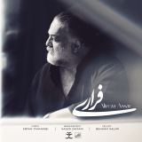 کاور آهنگ فراری