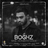 کاور آهنگ بغض