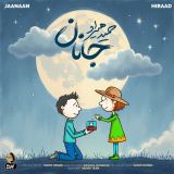 کاور آهنگ جانان