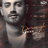 کاور آهنگ دروغ