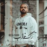 کاور آهنگ رگ خواب