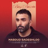 کاور آهنگ برگ برنده