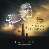 کاور آهنگ تاسیان