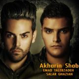 کاور آهنگ آخرین شب