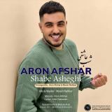 کاور آهنگ شب عاشقی