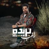 کاور آهنگ برنده