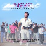 کاور آهنگ فرار