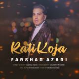کاور آهنگ رتی کجا