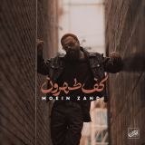 کاور آهنگ کف طهرون