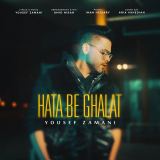 کاور آهنگ حتی به غلط