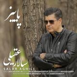 کاور آهنگ پاییز