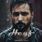 کاور آهنگ حیف