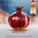 کاور آهنگ چیلله
