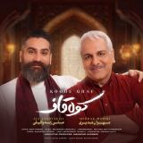 کاور آهنگ کوه قاف