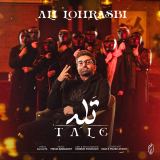 کاور آهنگ تله