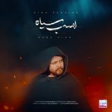 کاور آهنگ اسب سیاه