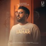 کاور آهنگ سحر