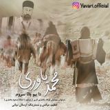 کاور آهنگ دا بیو بالا سروم