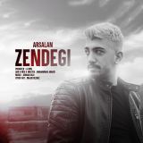 کاور آهنگ زندگی