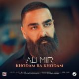 کاور آهنگ خودم با خدام
