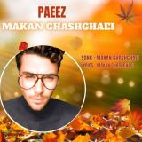 کاور آهنگ پاییز