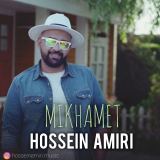 کاور آهنگ میخوامت