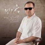 کاور آهنگ چشم و ابرو