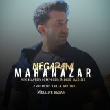 کاور آهنگ نگارم