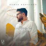 کاور آهنگ سوگند