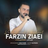 کاور آهنگ کهکشون چشمات