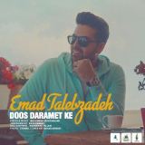 کاور آهنگ دوس دارمت که