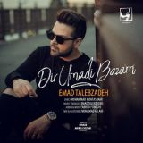 کاور آهنگ دیر اومدی بازم