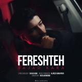 کاور آهنگ فرشته