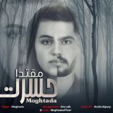 کاور آهنگ حسرت