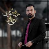 کاور آهنگ پریزاد