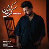 کاور آهنگ کهکشون