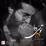 کاور آهنگ توئی دوا