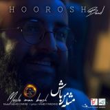 کاور آهنگ مثل من باش