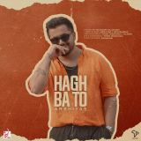 کاور آهنگ حق با تو