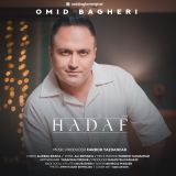 کاور آهنگ هدف