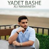 کاور آهنگ یادت باشه