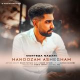 کاور آهنگ هنوزم عاشقتم