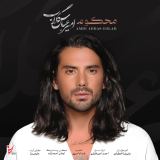 کاور آهنگ محکوم