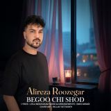 کاور آهنگ بگو چیشد