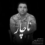 کاور آهنگ ناچار