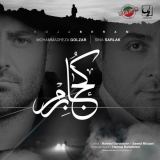 کاور آهنگ کجا برم